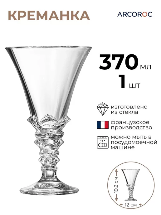 Arcoroc Креманка "Пальмир" 1 шт, 1 шт