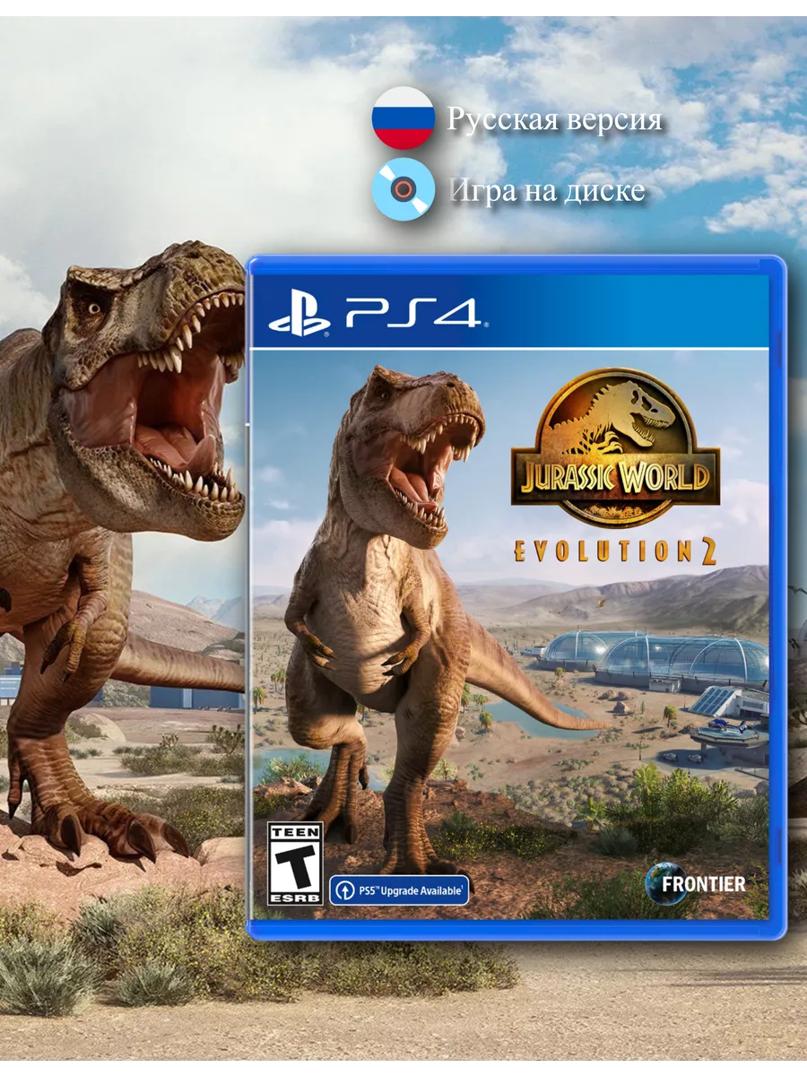 Jurassic World Evolution 2 [PS4, русская версия] PlayStation 213609946  купить за 3 072 ₽ в интернет-магазине Wildberries