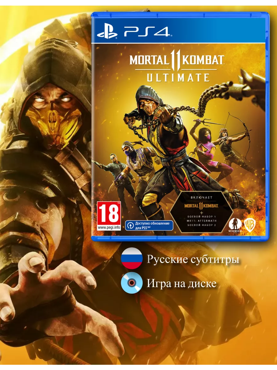 Mk11 ps4 price discount