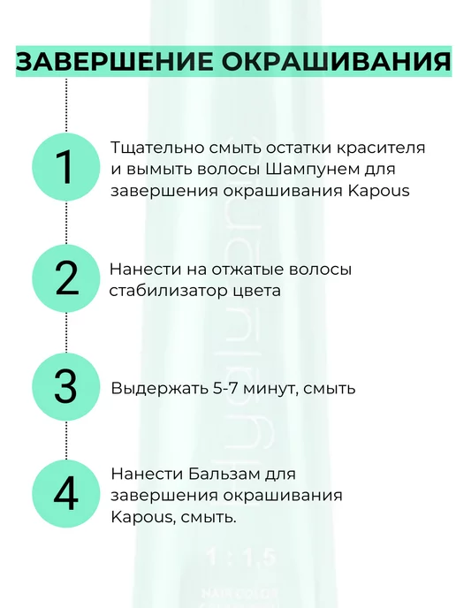 Kapous Professional Краска для волос с гиалуроновой кислотой 8.23 100 мл Капус, 100 мл, фото 6