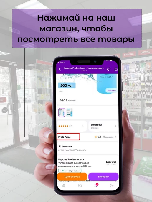 Kapous Professional Краска для волос с гиалуроновой кислотой 8.23 100 мл Капус, 100 мл, фото 7