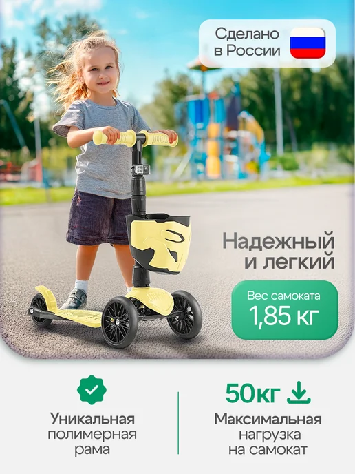 дерзкий Самокат детский 3-колесный с корзинкой, желтый, фото 2