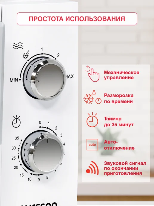 OURSSON Микроволновая печь 20 литров, белый, фото 4
