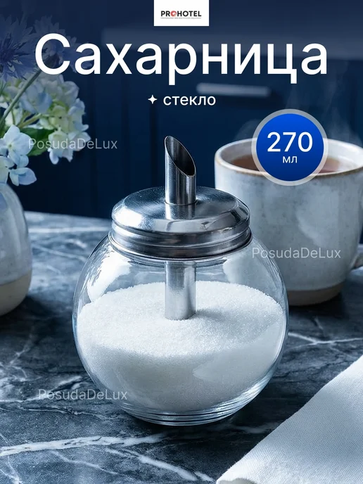 Prohotel Сахарница-дозатор 1 шт, 1 шт