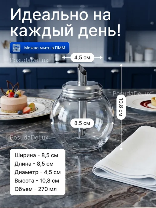 Prohotel Сахарница-дозатор 1 шт, 1 шт, фото 2
