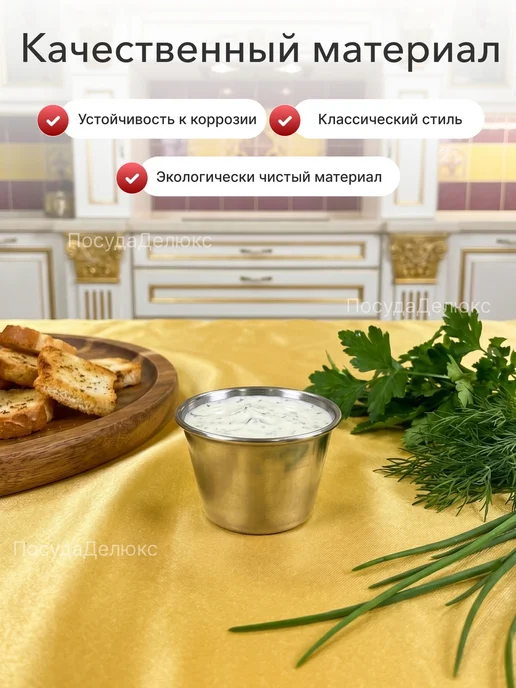 MGSteel Соусник 30 мл диаметр 45 мм, 30 мл, фото 3