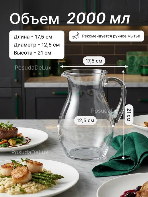 Neman Кувшин 2л Неман, 2 л, фото 2