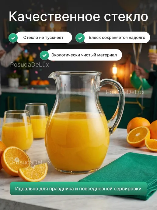 Neman Кувшин 2л Неман, 2 л, фото 3