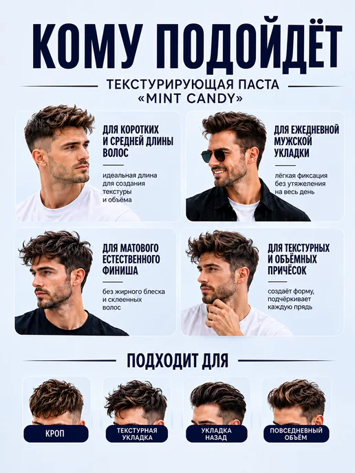 Borodist Паста для укладки волос, стайлинг мужской, 50 мл, 50 мл, фото 4