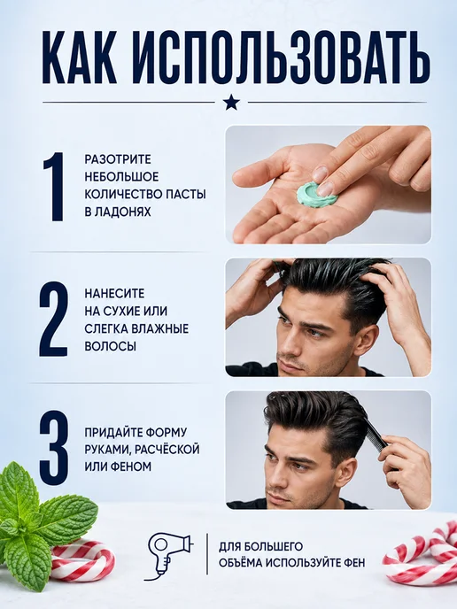 Borodist Паста для укладки волос, стайлинг мужской, 50 мл, 50 мл, фото 5