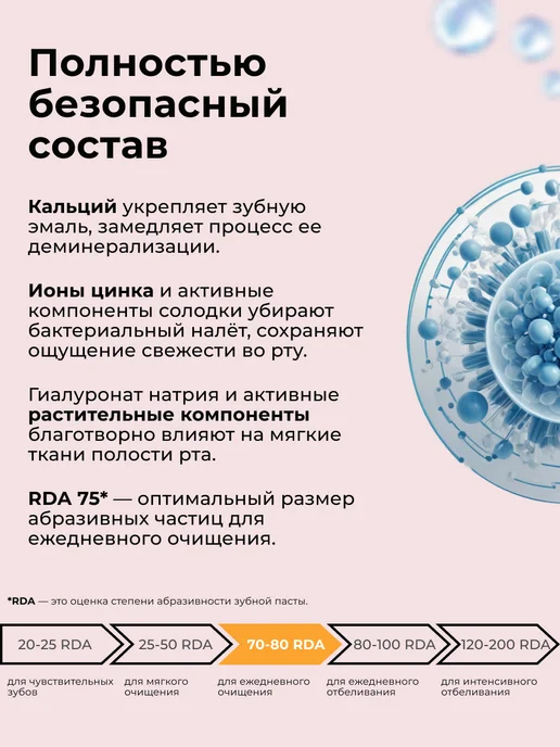 Klatz Зубная паста для девушек без фтора реминерализирующая 75 мл, 75 мл, фото 6
