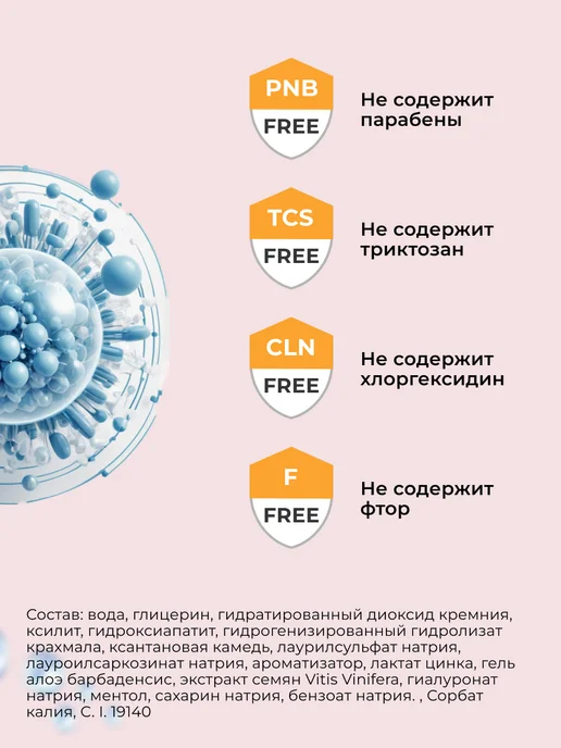 Klatz Зубная паста для девушек без фтора реминерализирующая 75 мл, 75 мл, фото 7