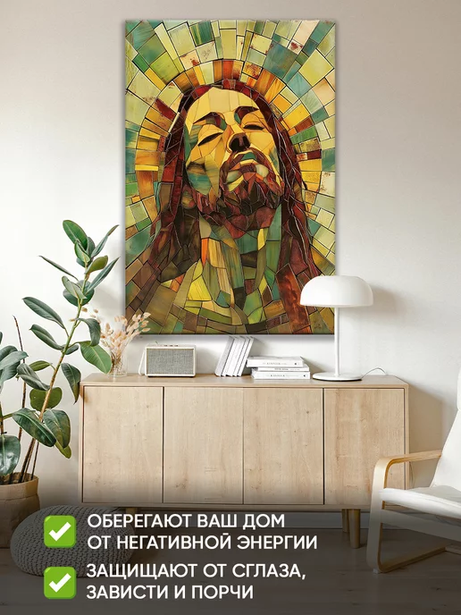 Домашний Оберег Оберег - картина на стену "Мозайка Христа" 40х60 см, 40x60 см, фото 4