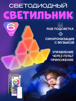 Светодиодные светильники настенные RGB подсветка 6 модулей Зерапа 213623146 купить за 2 975 ₽ в интернет-магазине Wildberries