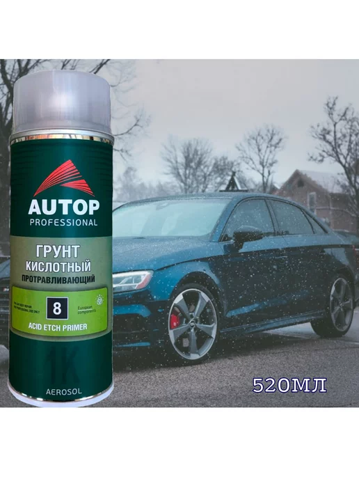 AUTOP PROFESSIONAL AP008 Грунт Кислотный Протравливающий №8 аэрозольный, 520 мл, 520 мл, фото 2