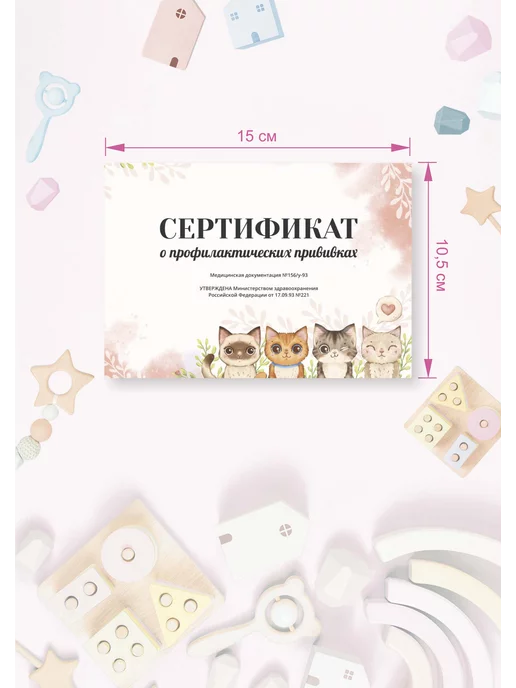 АМИГО-ПРИНТ Медицинская карта с прививочным сертификатом для ребенка, бежевый, фото 3