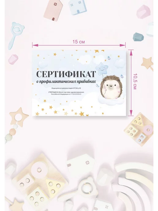 АМИГО-ПРИНТ Медицинская карта с прививочным сертификатом для ребенка, голубой, фото 3
