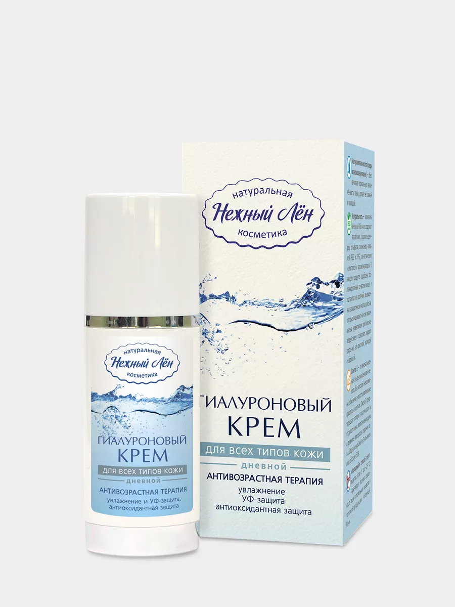 Гиалуроновый крем для лица, дневной", 50 мл,