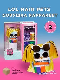 Кукла lol Питомец LOL Hair Pets Rappaket 2 серия лол L.O.L. Surprise! 213626626 купить за 1 390 ₽ в интернет-магазине Wildberries