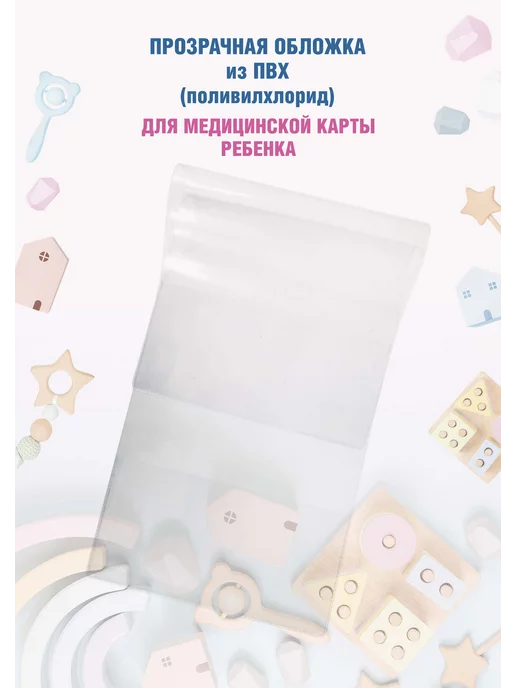 АМИГО-ПРИНТ Медицинская карта для сада и школы А5, розовый, фото 3