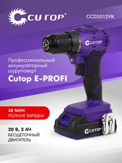 Дрель-Шуруповерт аккумуляторная CCD2012VK 01-884 с АКБ CUTOP 213628704 купить за 3 663 ₽ в интернет-магазине Wildberries