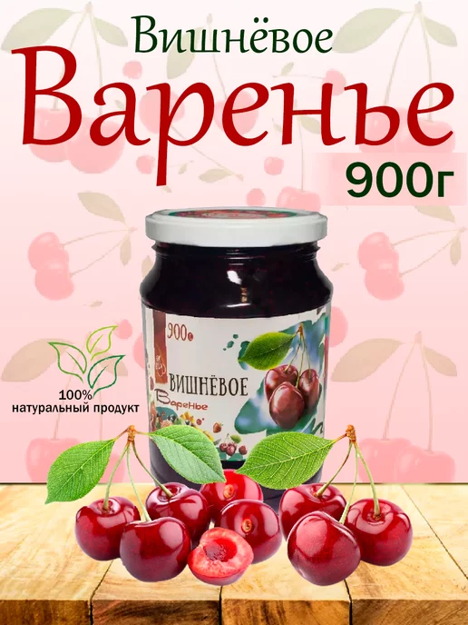 Slada Варенье смородиновое Слада, 900гр, 2 шт, 900 г, фото 3