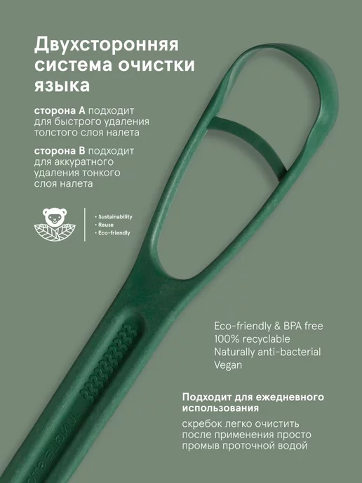 Jungle Story Скребок щeтка для чистки языка от налeта и бактерий, зеленый, фото 3