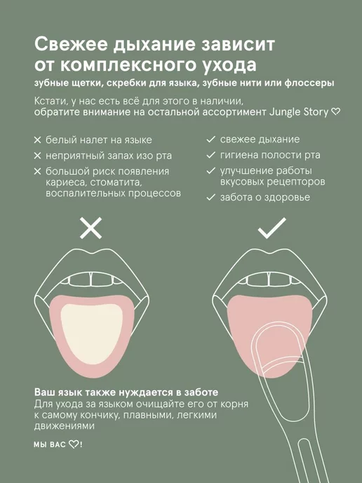 Jungle Story Скребок щeтка для чистки языка от налeта и бактерий, зеленый, фото 4