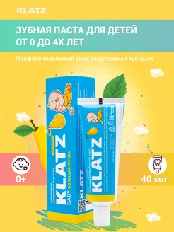 Зубная паста детская 0-4 лет без фтора 40 мл Klatz 213633074 купить за 188 ₽ в интернет-магазине Wildberries