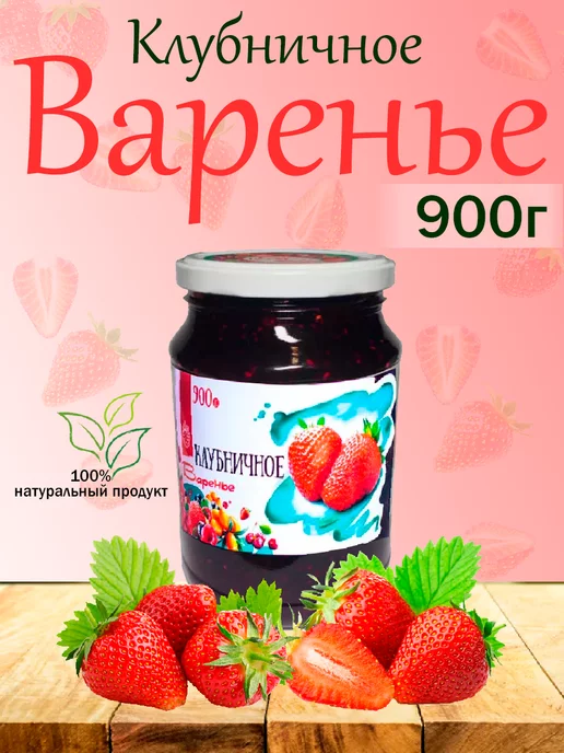 Slada Варенье малиновое Слада, 900гр, 2 шт, 900 г, фото 2