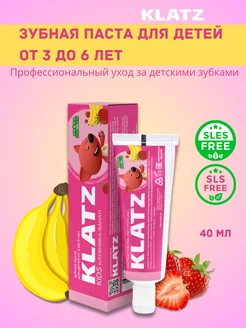 Детская зубная паста "Клубника-банан" без фтора, 40 мл Klatz 213635839 купить за 186 ₽ в интернет-магазине Wildberries