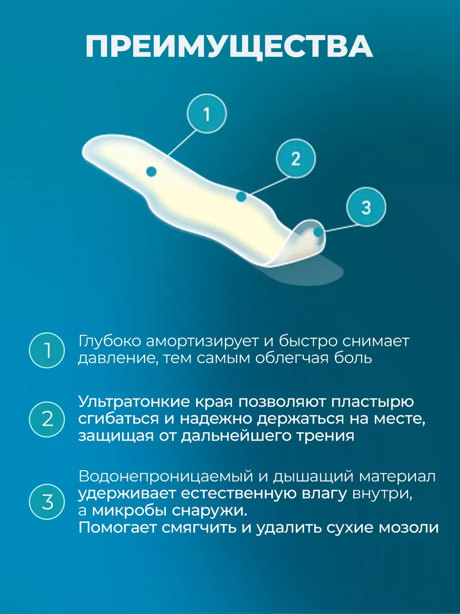 Пластырь Compeed для сухих мозолей на мизинце, 10 штук Compeed 213639479  купить за 1 441 ₽ в интернет-магазине Wildberries