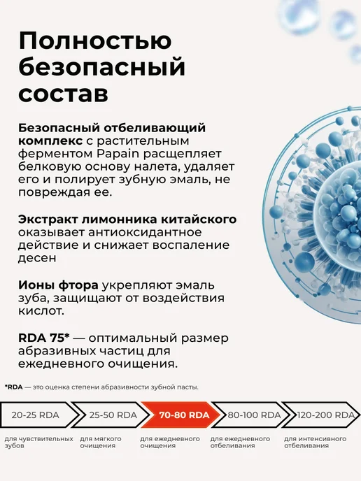 Klatz Зубная паста отбеливающая с фтором Кола со льдом 75 мл, 75 мл, фото 5