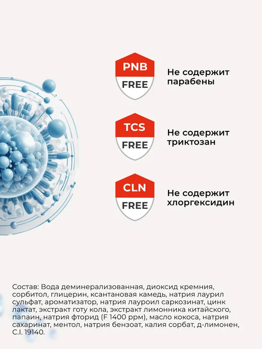 Klatz Зубная паста отбеливающая с фтором Кола со льдом 75 мл, 75 мл, фото 6