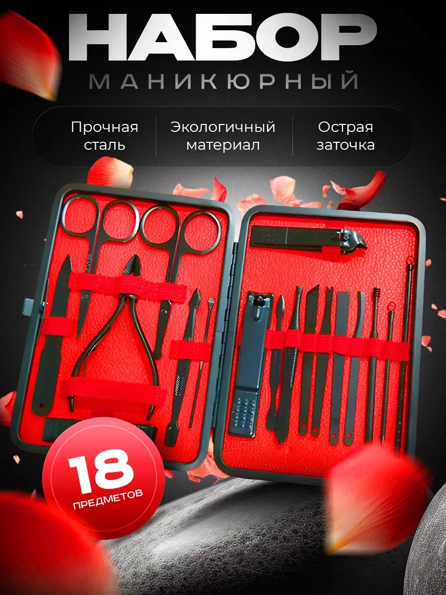 Профессиональный набор...