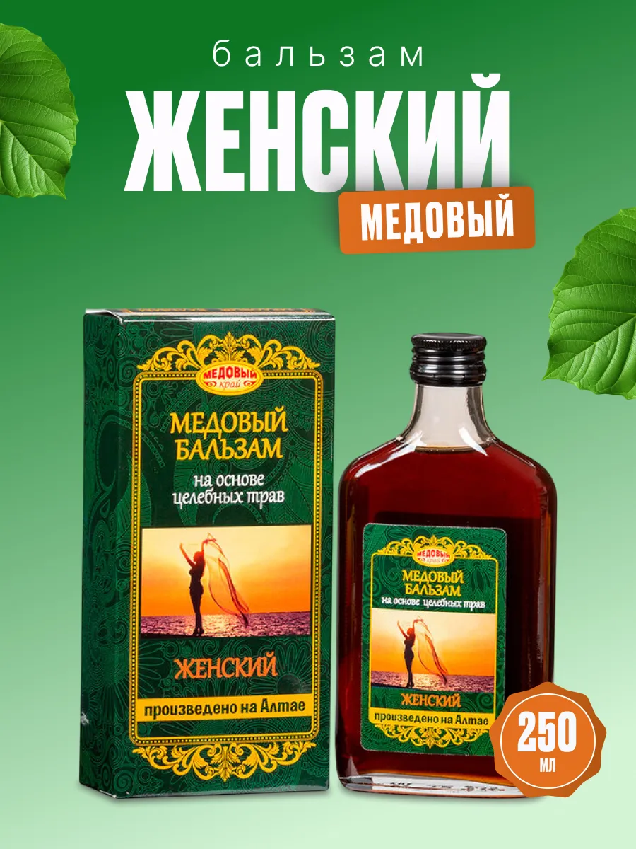 Бальзам Медовый женский Медовый Край 250мл