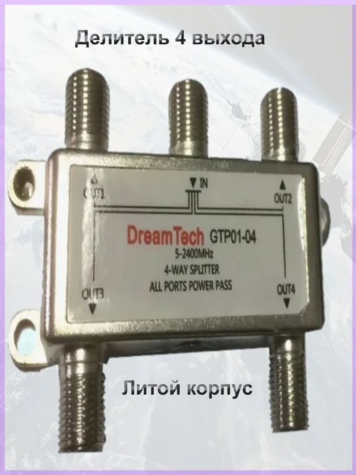 Dreamtech Делитель телевизионного сигнала 4 выхода. Сплиттер антенный, серый, фото 3