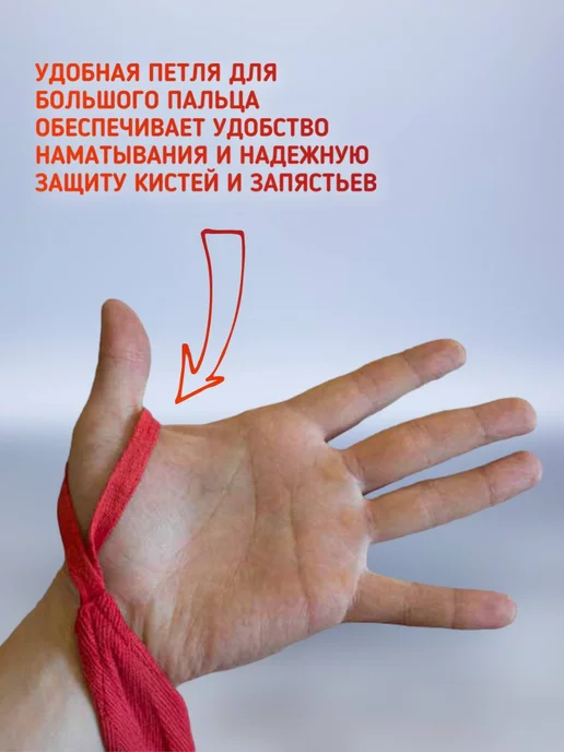 Ekzzo Sport Бинты на руки намортка боксерские 3.5 эластичные для бокса, красный, фото 2