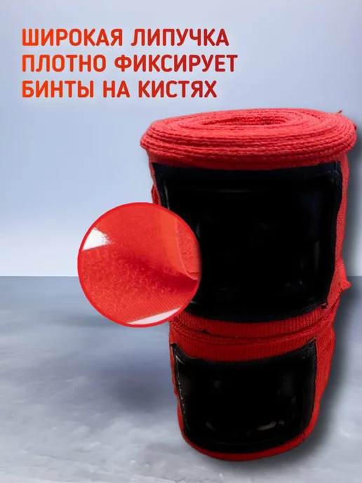 Ekzzo Sport Бинты на руки намортка боксерские 3.5 эластичные для бокса, красный, фото 4
