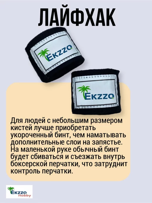 Ekzzo Sport Бинты на руки намортка боксерские 3.5 эластичные для бокса, красный, фото 5