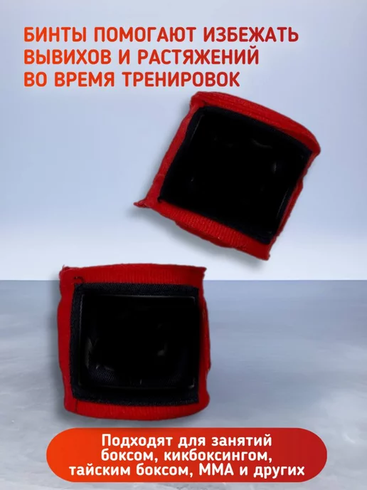 Ekzzo Sport Бинты на руки намортка боксерские 3.5 эластичные для бокса, красный, фото 7