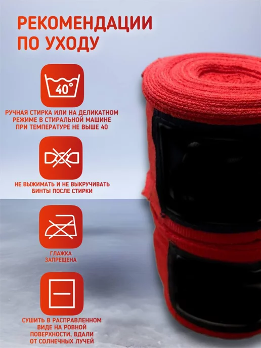 Ekzzo Sport Бинты на руки намортка боксерские 3.5 эластичные для бокса, красный, фото 8