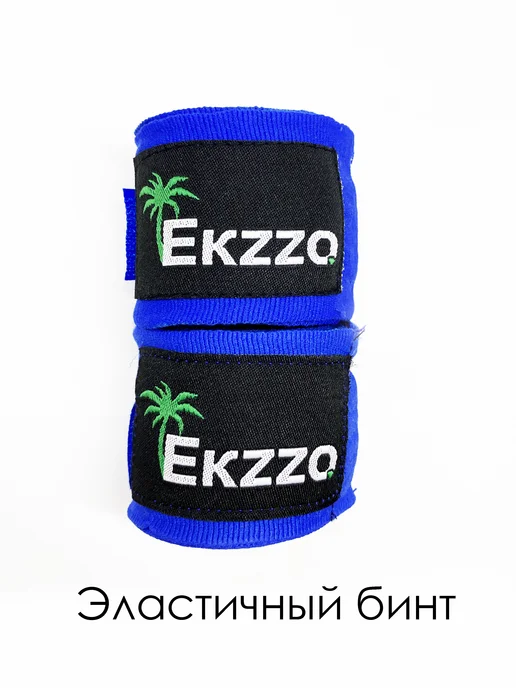 Ekzzo Sport Бинты на руки намортка боксерские 3.5 эластичные для бокса, синий, фото 3