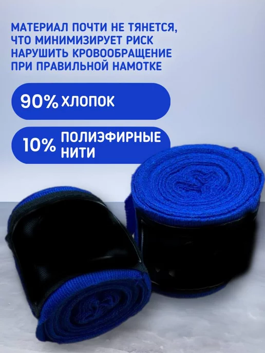 Ekzzo Sport Бинты на руки намортка боксерские 3.5 эластичные для бокса, синий, фото 5