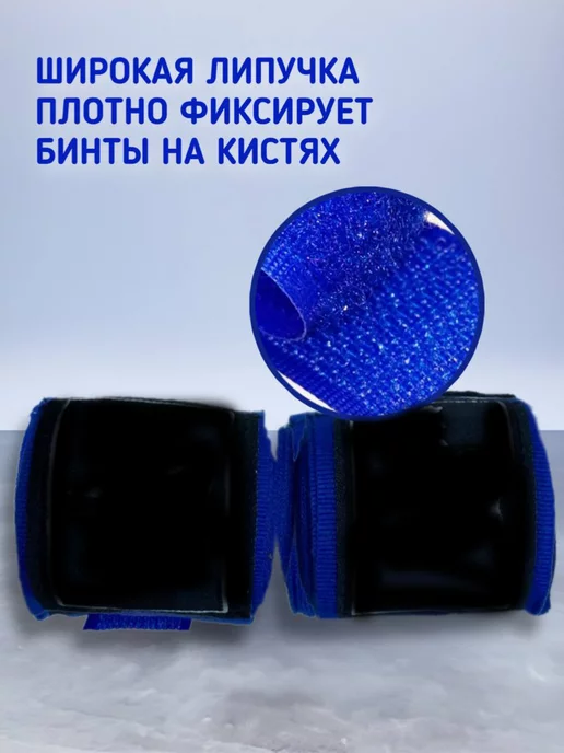 Ekzzo Sport Бинты на руки намортка боксерские 3.5 эластичные для бокса, синий, фото 6