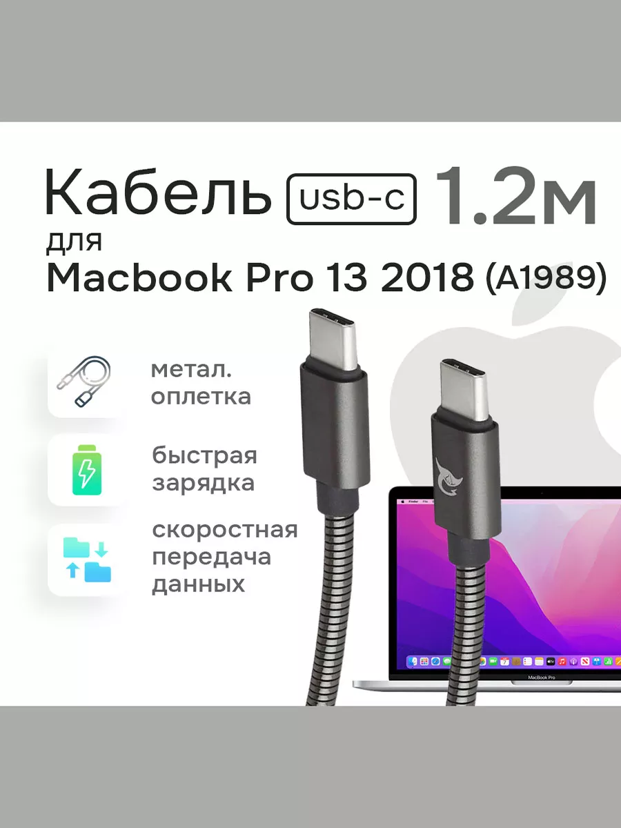 Кабель питания для зарядки Macbook
