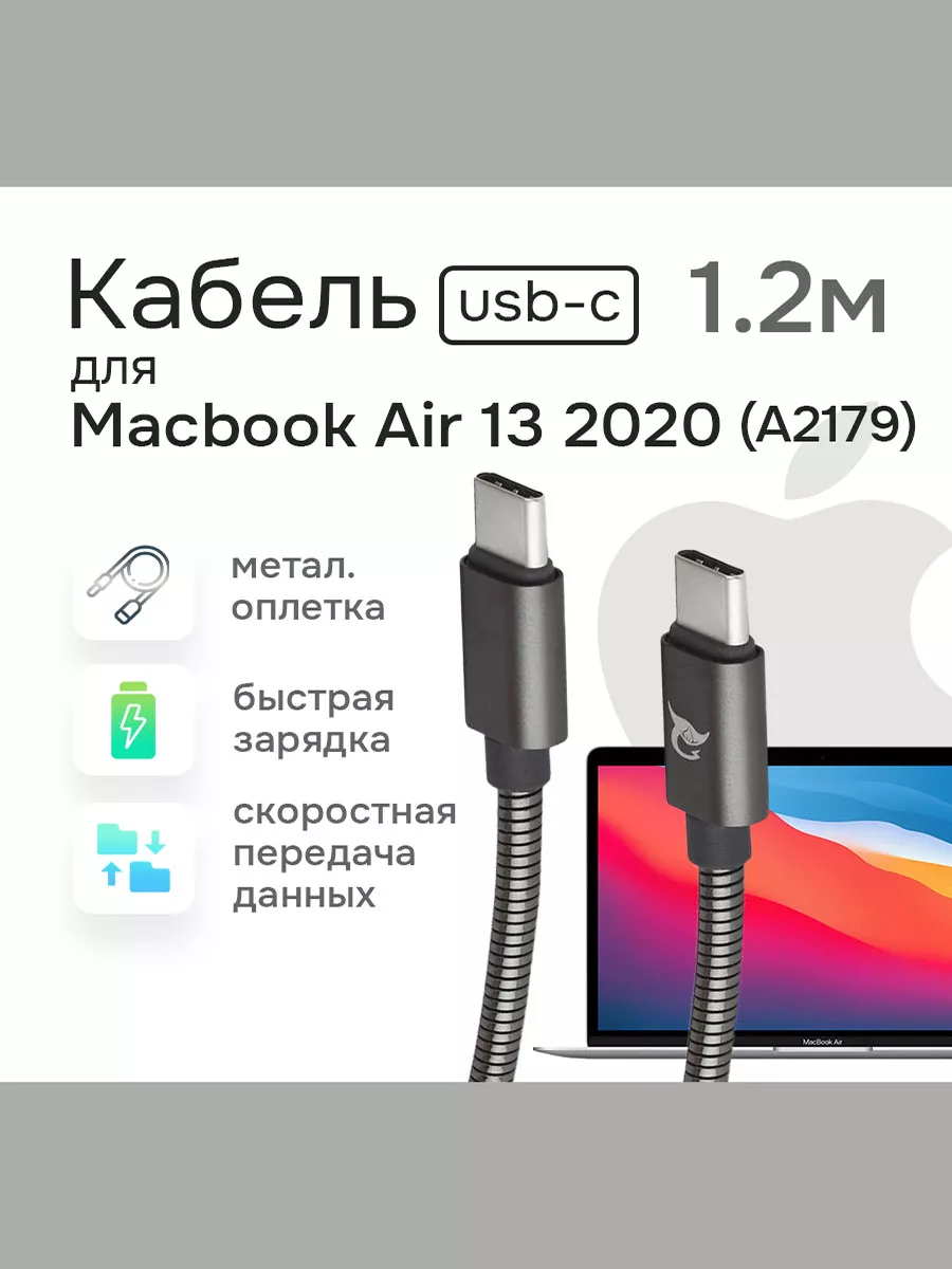 Кабель питания для зарядки Macbook