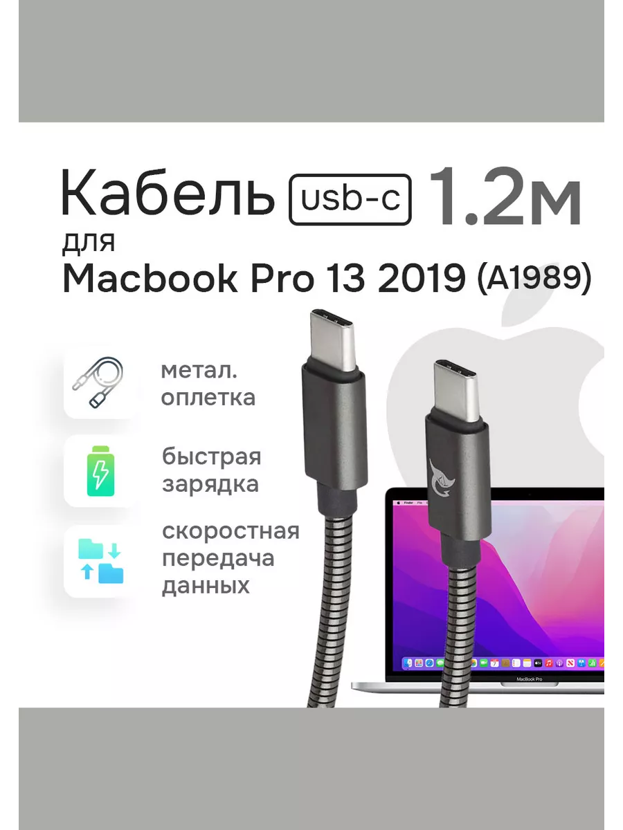 Кабель питания для зарядки Macbook