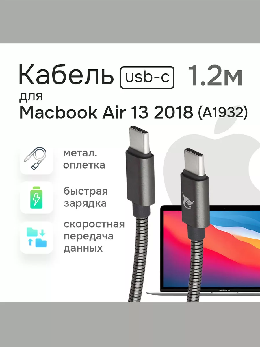 Кабель питания для зарядки Macbook