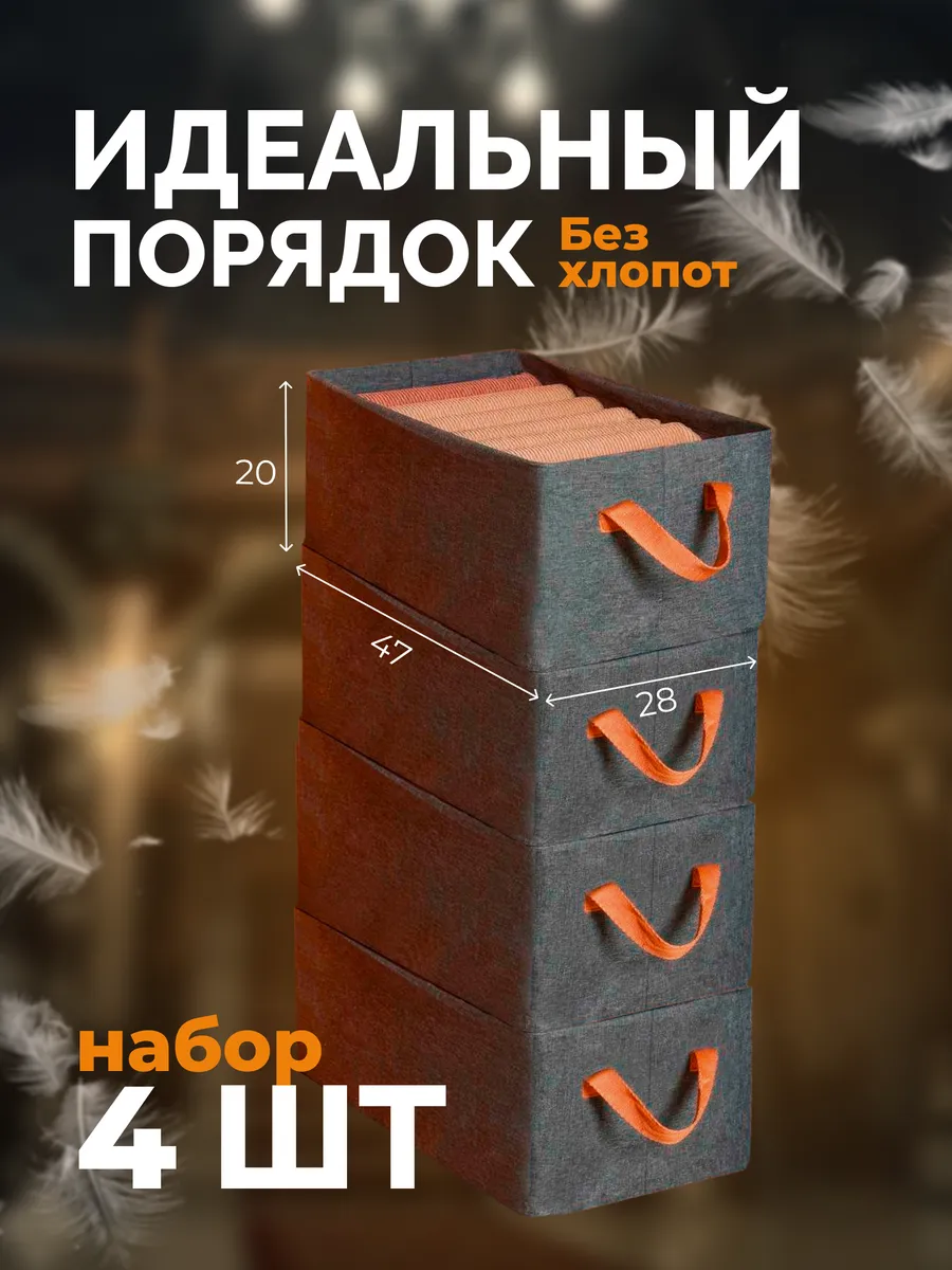 Коробки для хранения вещей